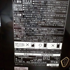 ※決まりました※石油ストーブの画像