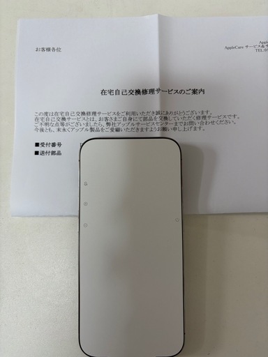 iPhone 15 pro 新品　未使用品