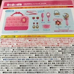 新品　おもちゃの画像