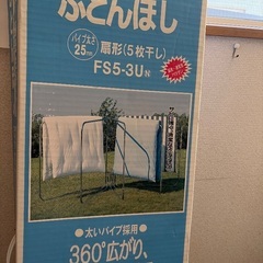 ふとんほし　MORY