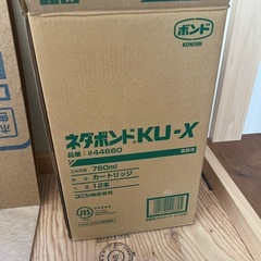 【あげます！】ネダボンドKU-Xの画像