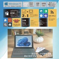 パソコンとタブレット一体型仕入れました。ショップ用に仕入れたのでジモティで出しても？の画像