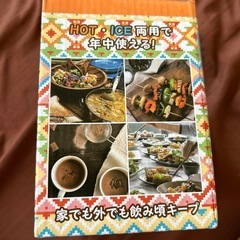 新品　CAMP タンブラーの画像