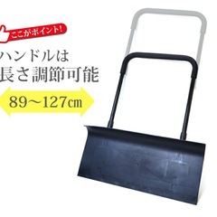 スノーダンプ　※お譲り先決まりましたの画像