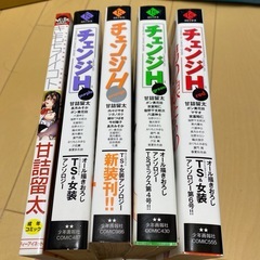 矢凪まさし 甘詰留太 漫画セットの画像