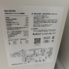 BALMUDA K09A-WH オーブンレンジ ホワイトの画像