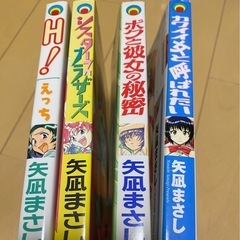 矢凪まさし 甘詰留太 漫画セットの画像