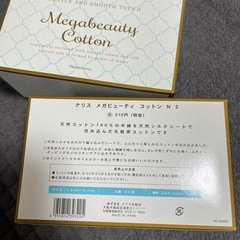 ナリスメガビューティコットン　二箱の画像