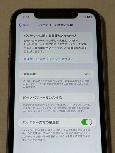 iPhone11 パープル 256GB SIMフリー