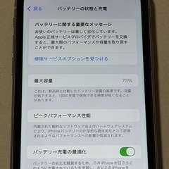 iPhone11 パープル 256GBの画像