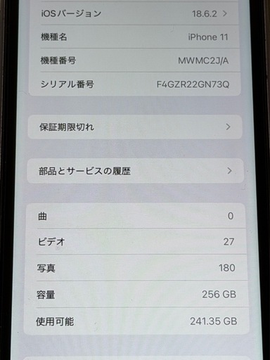 iPhone11 パープル 256GB SIMフリー