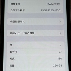 iPhone11 パープル 256GBの画像