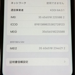 iPhone11 パープル 256GBの画像