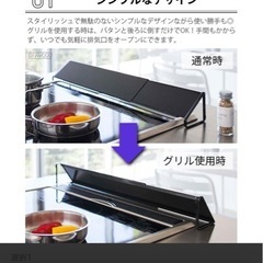 ガスコンロカバー
山崎実業 tower 排気口カバー 油はねカバー コンロ奥の画像