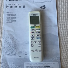 美品2017年製　ダイキン　エアコンの画像