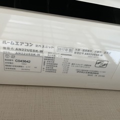 美品2017年製　ダイキン　エアコンの画像