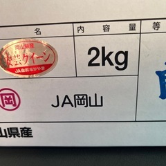 安芸クイーン1箱の画像