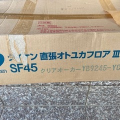 フロア材の画像
