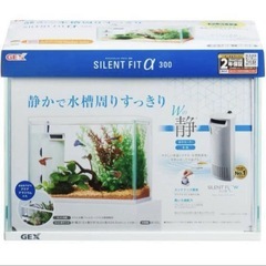 GEX AQUARIUM サイレントフィット アルファ 300 サカナ用　水槽の画像