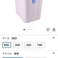 1箱値段ゴミ箱90Lの画像