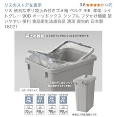 1箱値段ゴミ箱90Lの画像