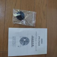 メタルサーキュレーター　10インチの画像