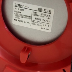 たこ焼きプレート
の画像
