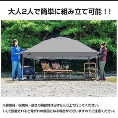 アウトドア　タープテントの画像