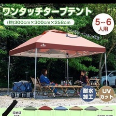 アウトドア　タープテントの画像