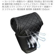 シフトカバーの画像