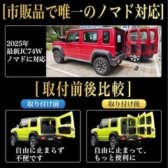 ジムニー 無段階調整 バックドアダンパー オメガテックJB64/JB74W 専用 Omegatech  の画像