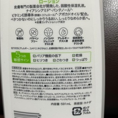 セタフィル モイスチャライジングローション 591ml x 2個の画像