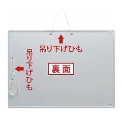 ホワイトボードの画像