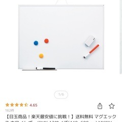 ホワイトボードの画像