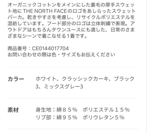 新品。ノースフェイス。リアビューフルジップフーディ