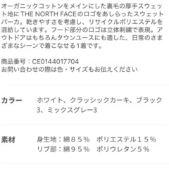 新品。ノースフェイス。リアビューフルジップフーディの画像