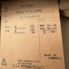 新品。ノースフェイス。リアビューフルジップフーディの画像