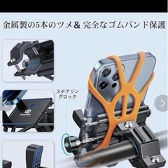 【新品】DesertWest 自転車 バイク用スマホホルダー スマホスタンドの画像