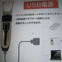値段下げました　未使用品　電動バリカン散髪にシェバーヘヤ―カッターUSBコードレス　ハサミ2本その他付きの画像