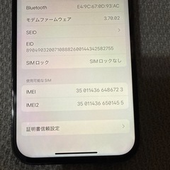 iPhone14Pro 128GBSIMフリーの画像