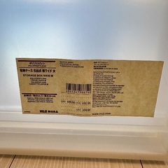 (2個セット)無印　ポリプロピレン　収納ケース　の画像