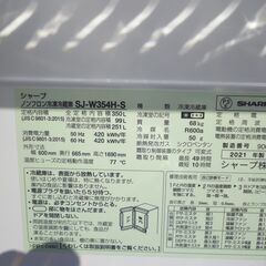 シャープ３５０Ｌ冷蔵庫2021中古の画像