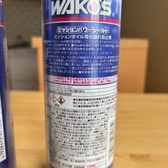 WAKOS Mission PS 2本セット　未使用の画像