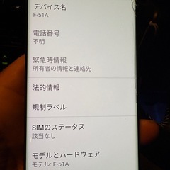 ジャンク市場　動作確認済み　ドコモ　Ｆ-51A 訳ありの画像