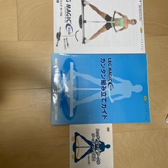 レッグマジック　サークルの画像