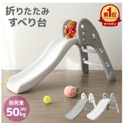 室内すべり台　折り畳み可の画像