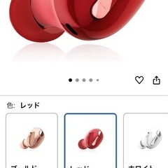【PCセット割】Bluetooth ヘッドセット（赤）の画像