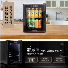 ミニ冷蔵庫 33L 静音 おしゃれ 省エネ 小型電子冷蔵庫 一人用 ペルチェ式の画像