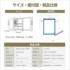ミニ冷蔵庫 33L 静音 おしゃれ 省エネ 小型電子冷蔵庫 一人用 ペルチェ式の画像