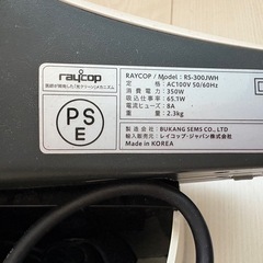 レイコップの画像
